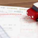 車検の際、自動車税納税証明書の提出は不要！？