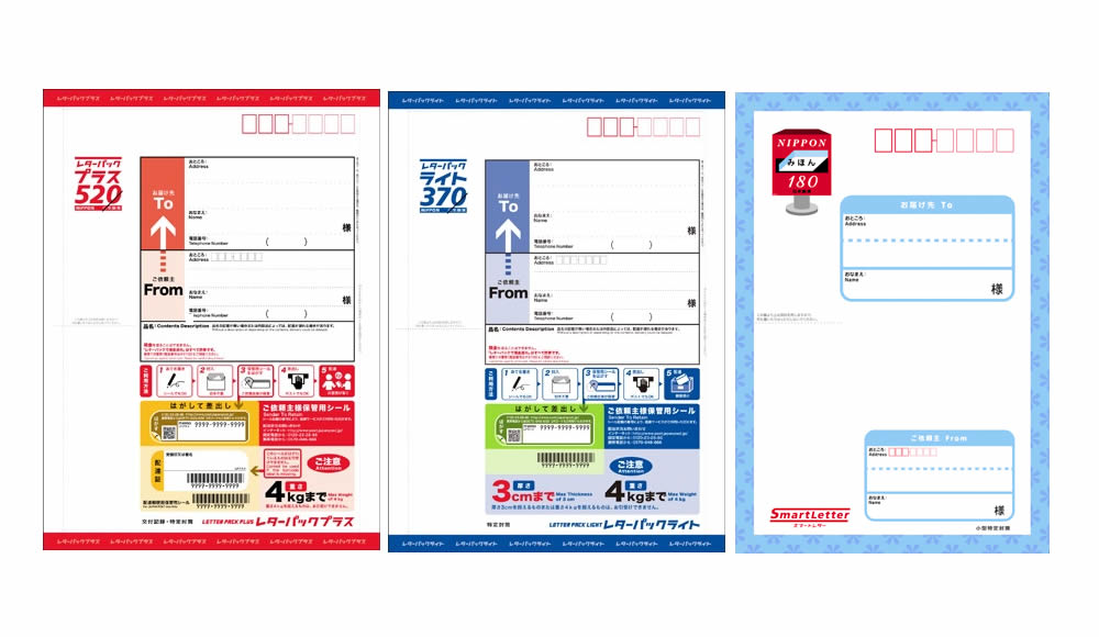 信書も送れる レターパックとスマートレターの違いは 利用シーンや選び方まとめ マナビト